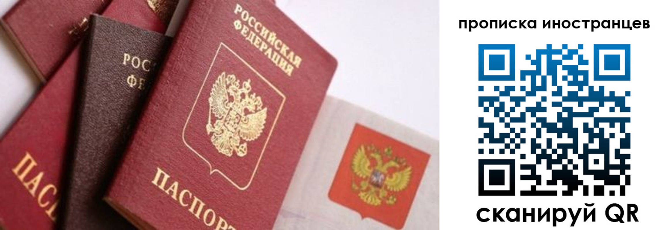регистрация для школы в Голицыно