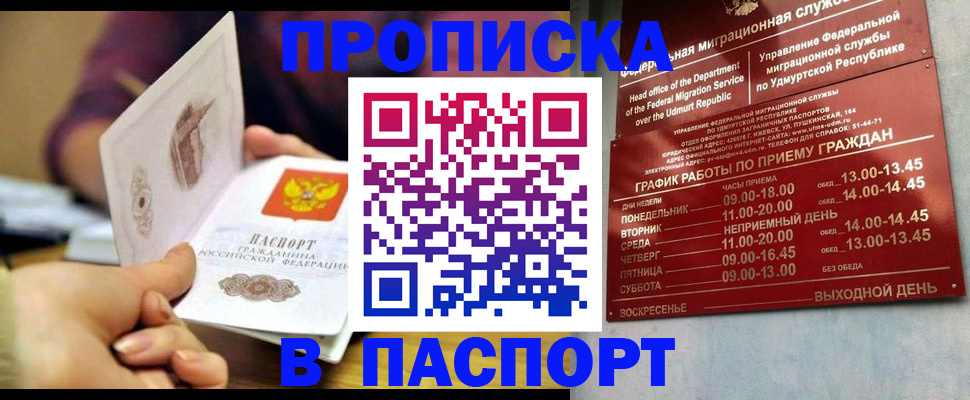 регистрация для дет. сада в Голицыно
