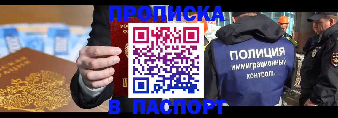 регистрация для школы в Голицыно
