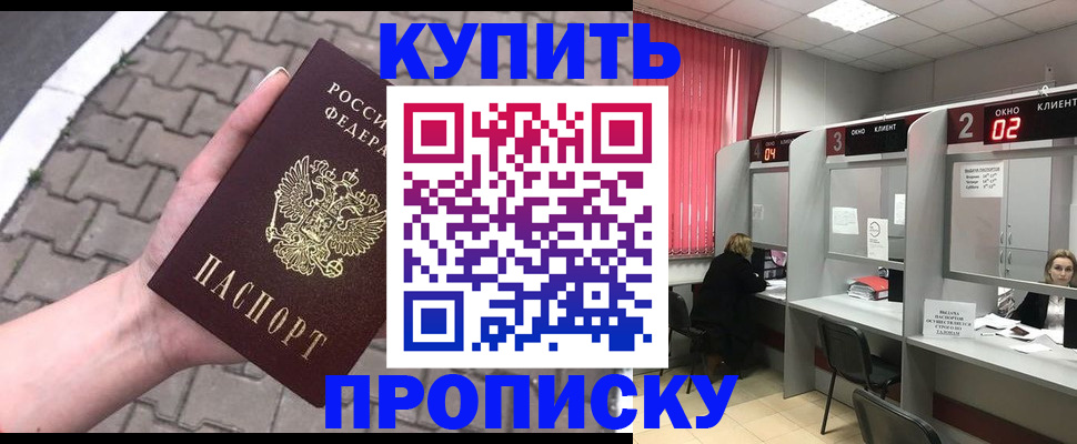 временная регистрация собственник в Голицыно
