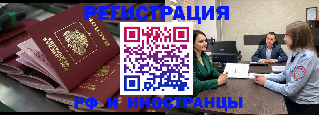 прописка для кредита в Голицыно